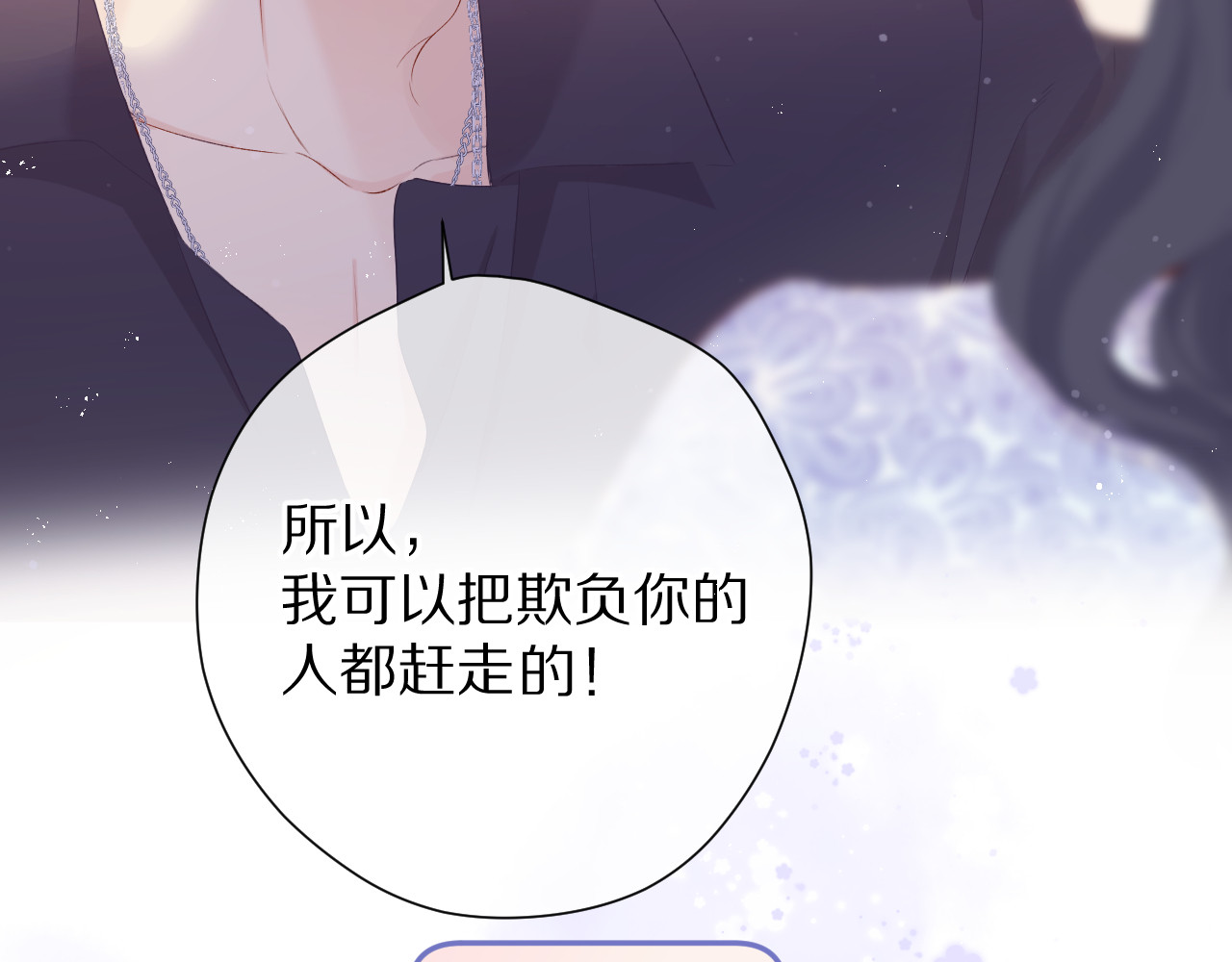 第80话 摸摸 第 68 页