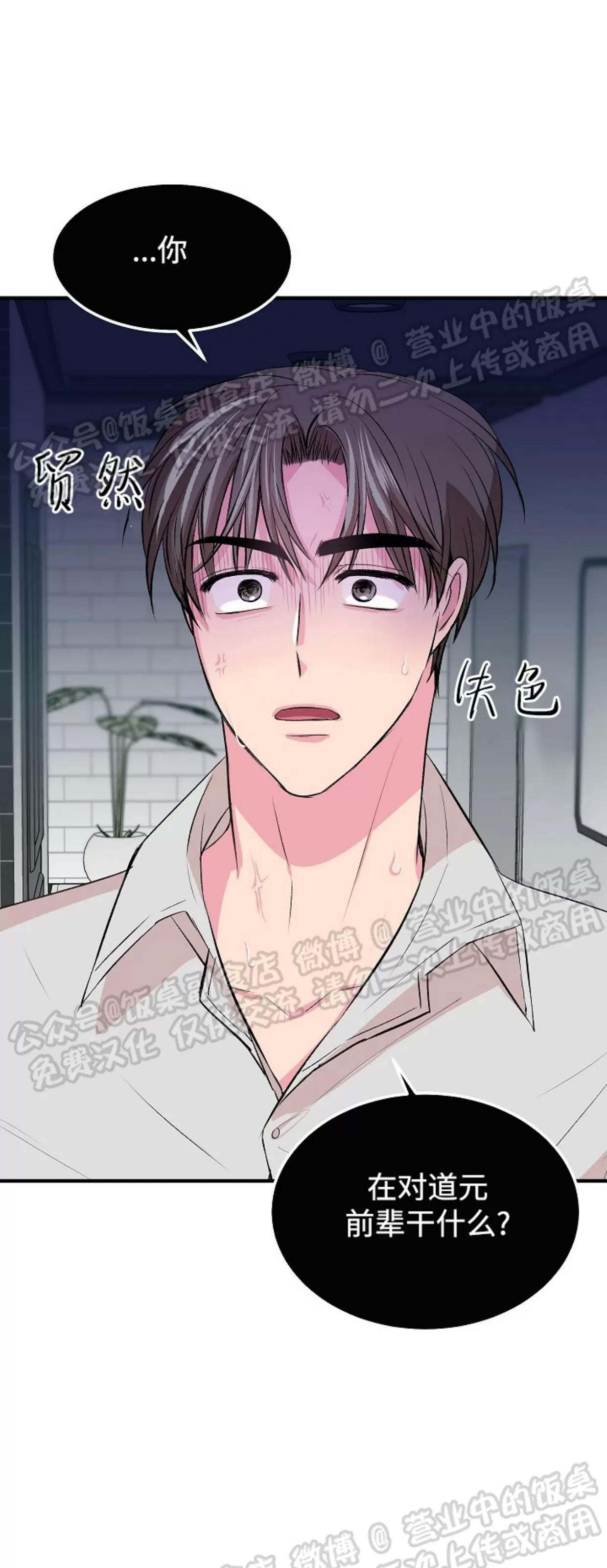 第11话 第 11 页