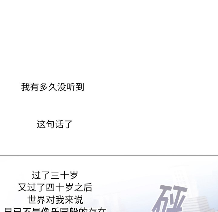 第11话 第 47 页