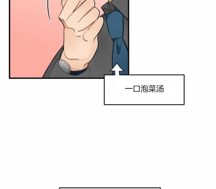 第14话 牵着鼻子走 第 11 页