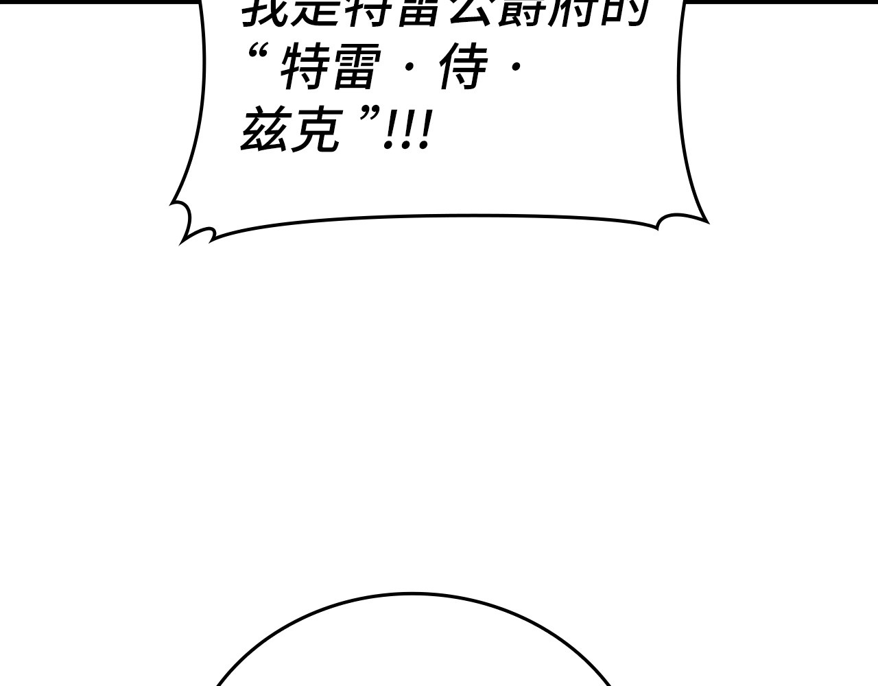 第38话 原谅 第 90 页