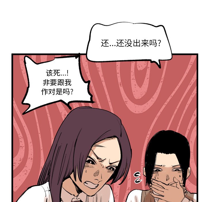 第9话 第 43 页
