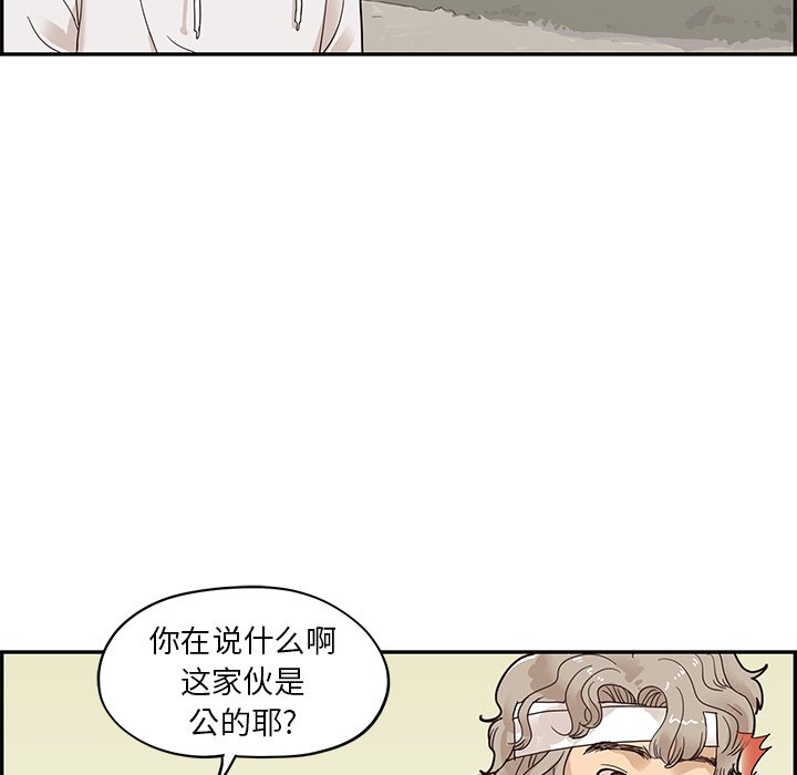 第63话 第 49 页