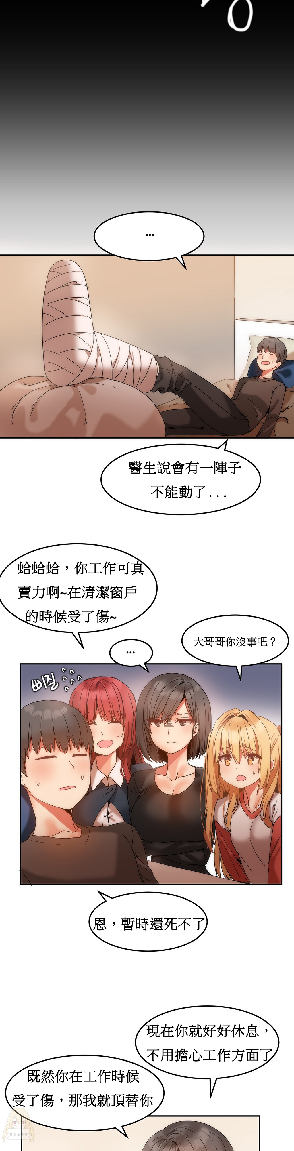 第1话 第 219 页