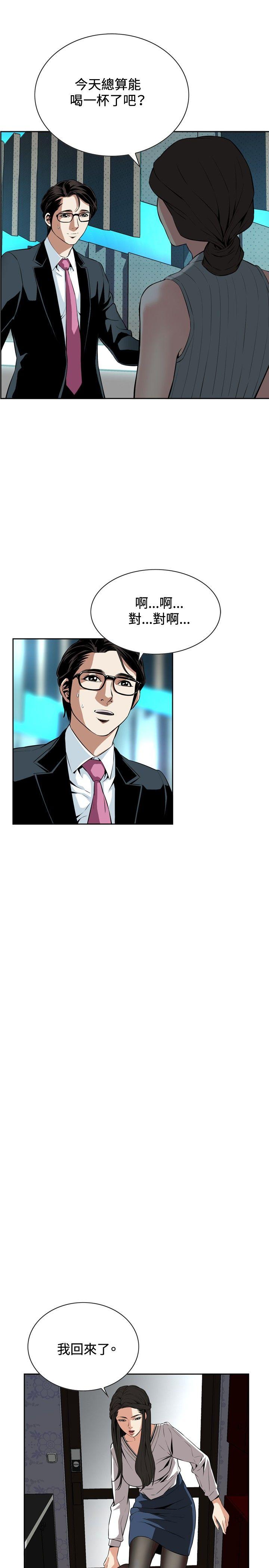 第25话 第 22 页