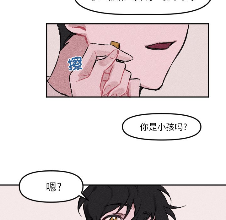 第9话 第 43 页