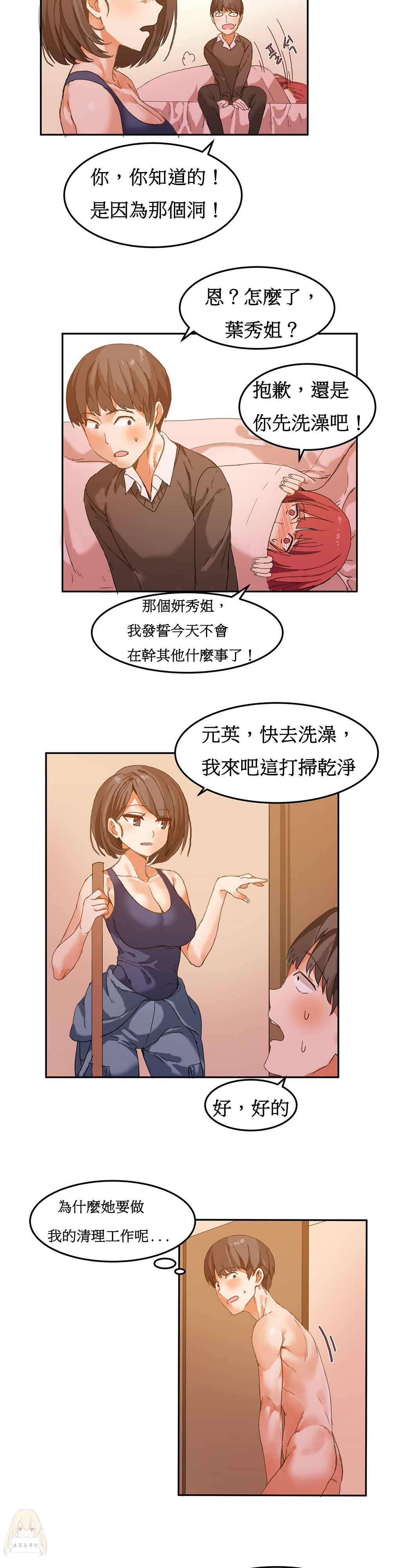 第1话 第 105 页