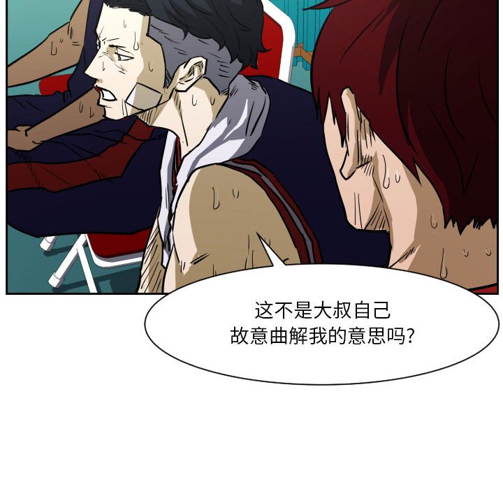 第62话 第 58 页