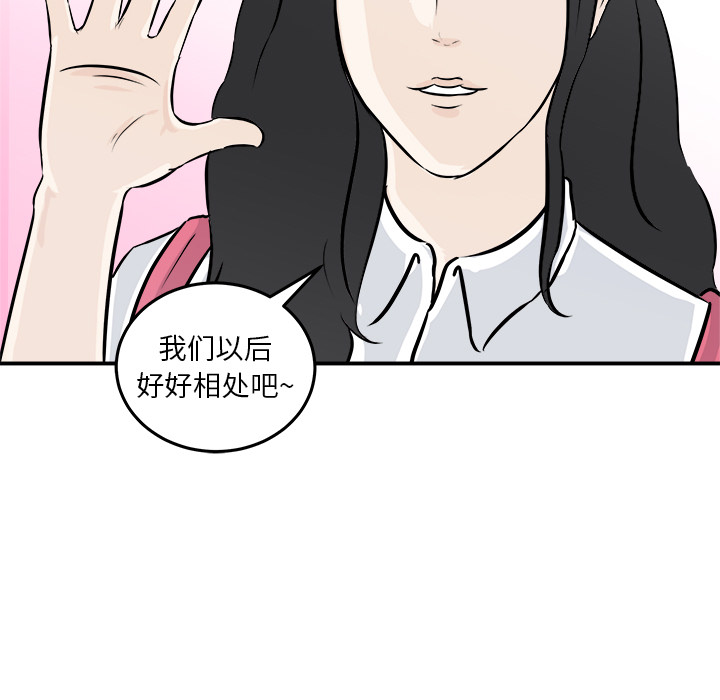 第1话 第 86 页