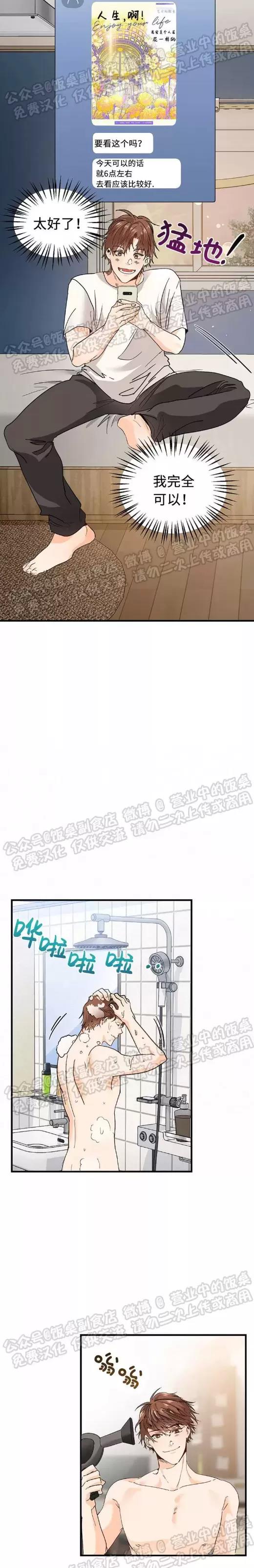 第02话 第 3 页
