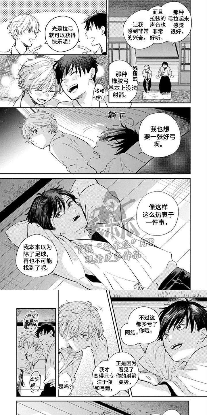 第17话 心意 第 6 页