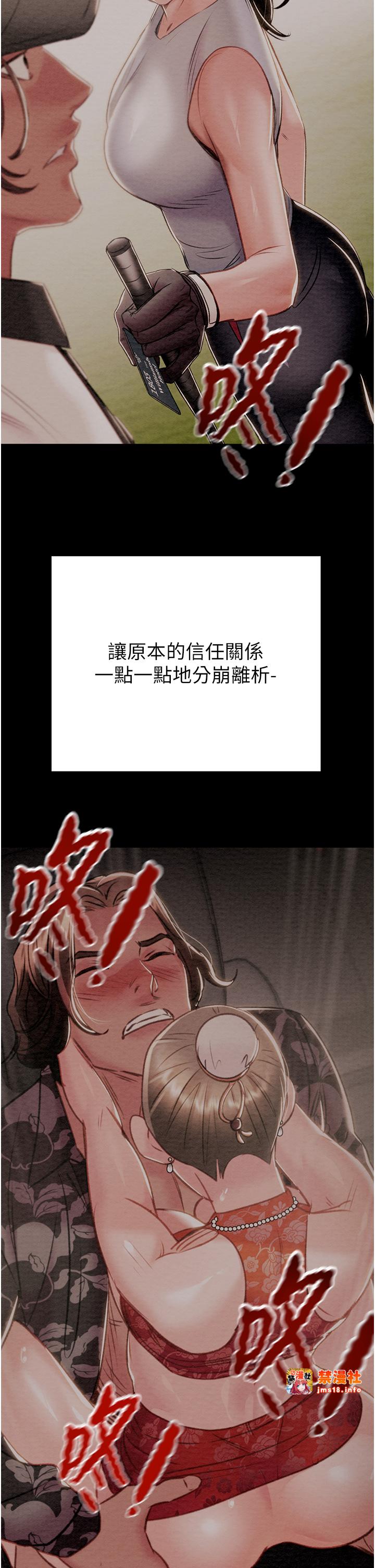 第23话 - 无条件的信任 第 67 页
