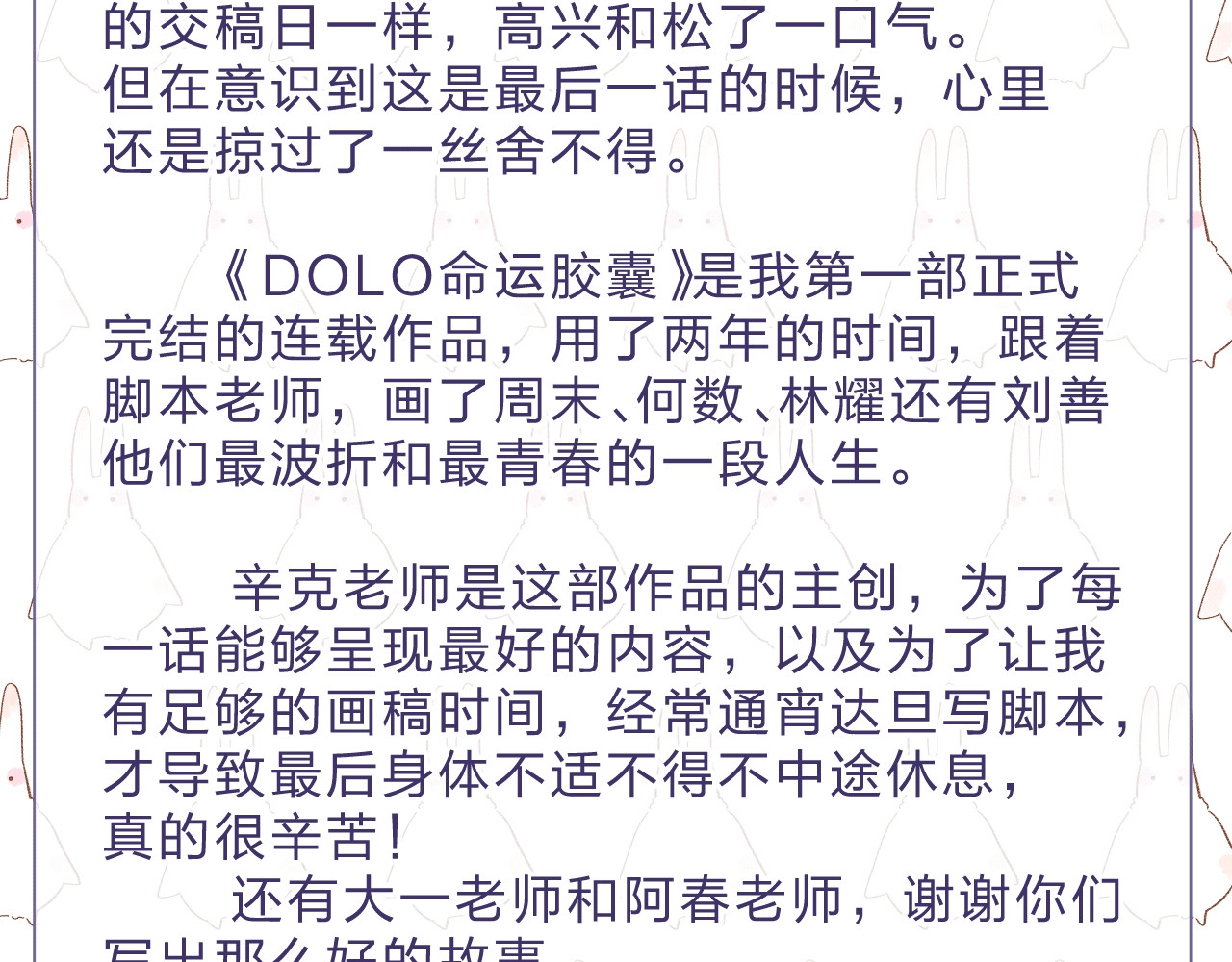 完结篇 冬之结2 第 158 页