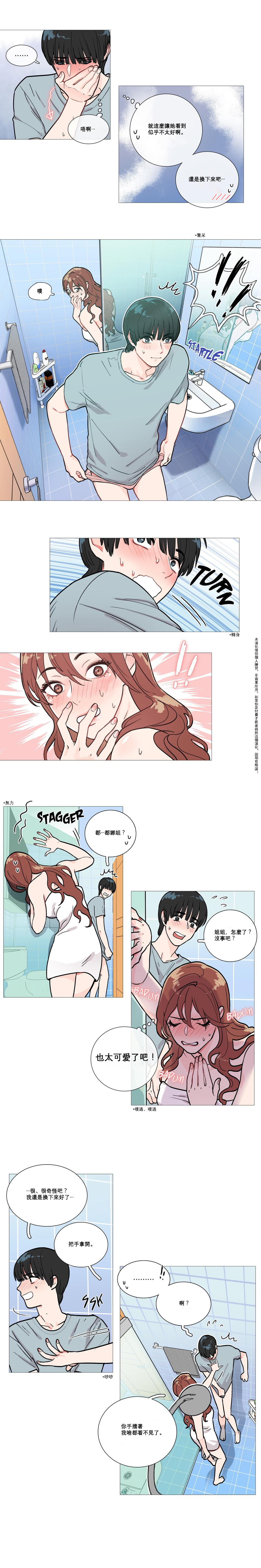 第1话 第 15 页