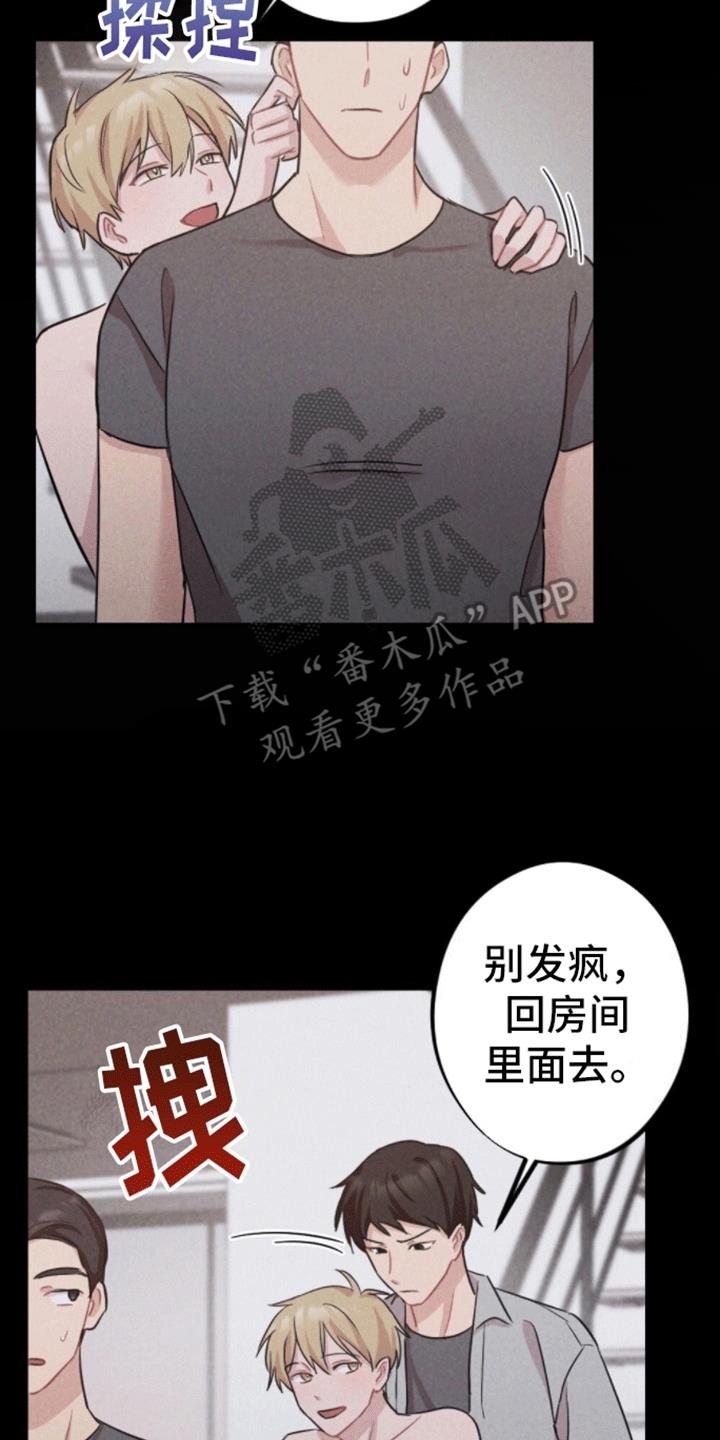 第16话 准备逃跑 第 19 页