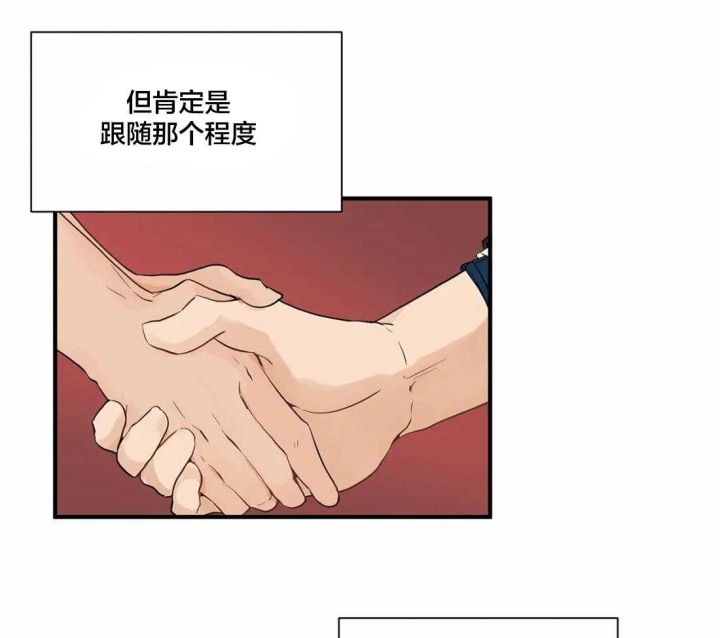 第6话 真不知道在想什么 第 5 页