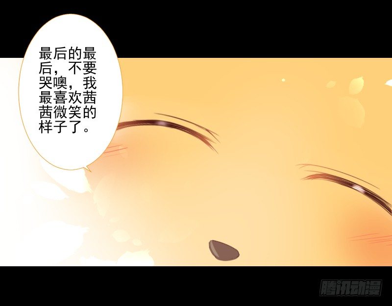 她的梦境 第 24 页