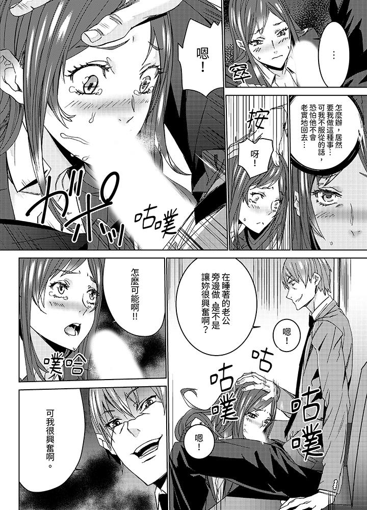 第4话 第 8 页
