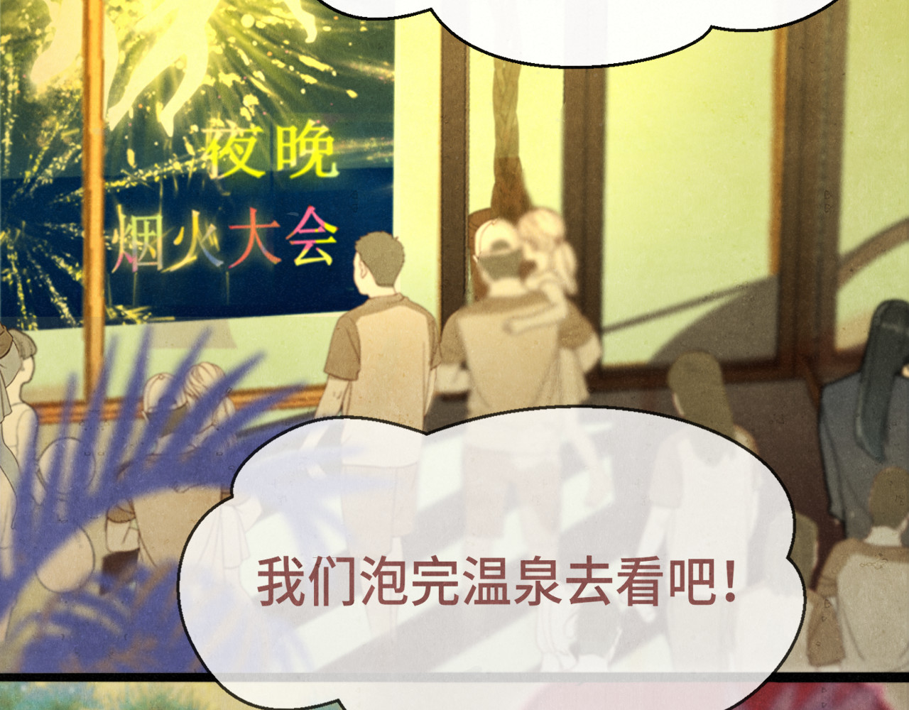 第127话谁在为情所困？ 第 40 页