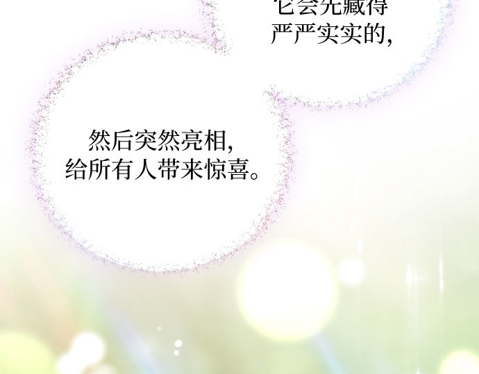 第54话 彩虹和酒窝 第 189 页