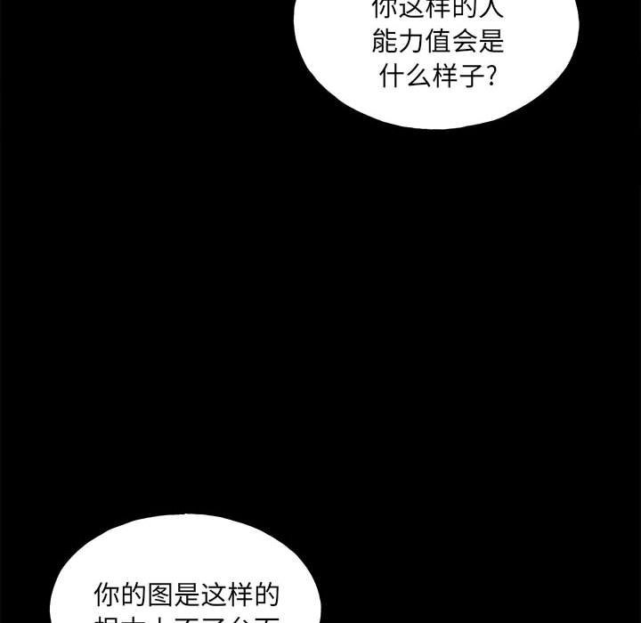 第113话 第 112 页
