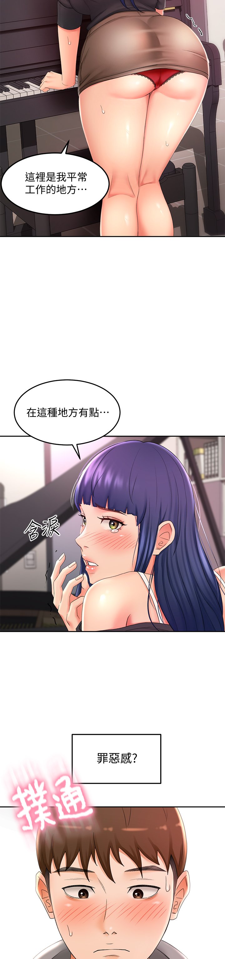 第12话 - 旋律般的呻吟声 第 27 页