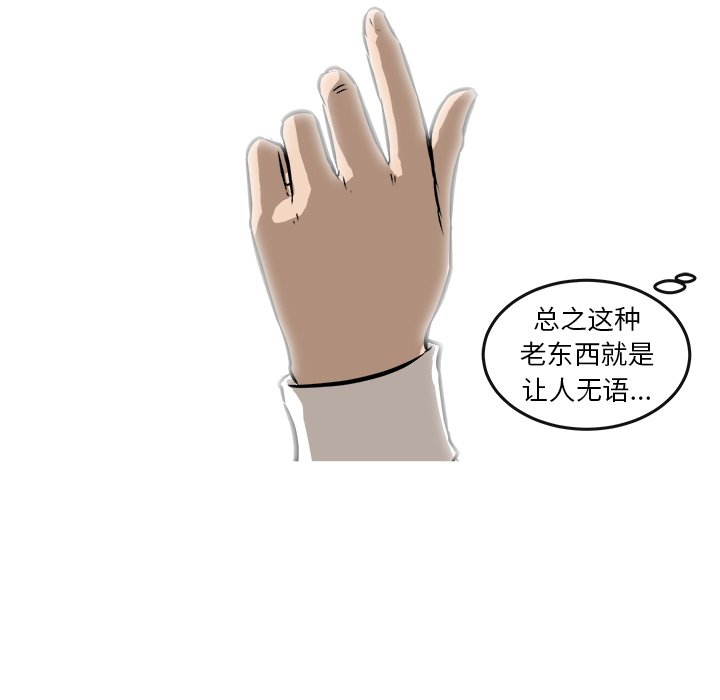 第39话 第 130 页
