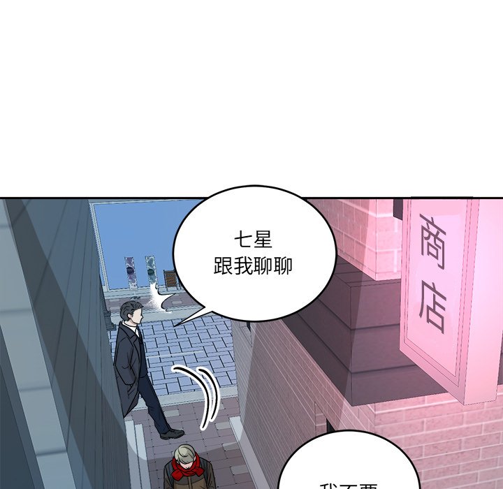 第47话 第 45 页