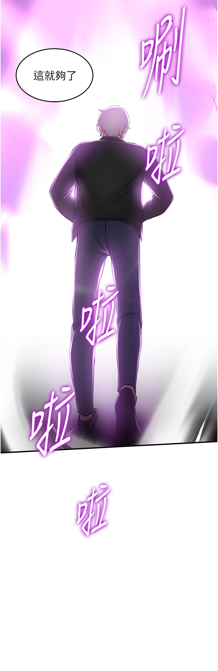 第34话 - 我什么都愿意为你做! 第 38 页