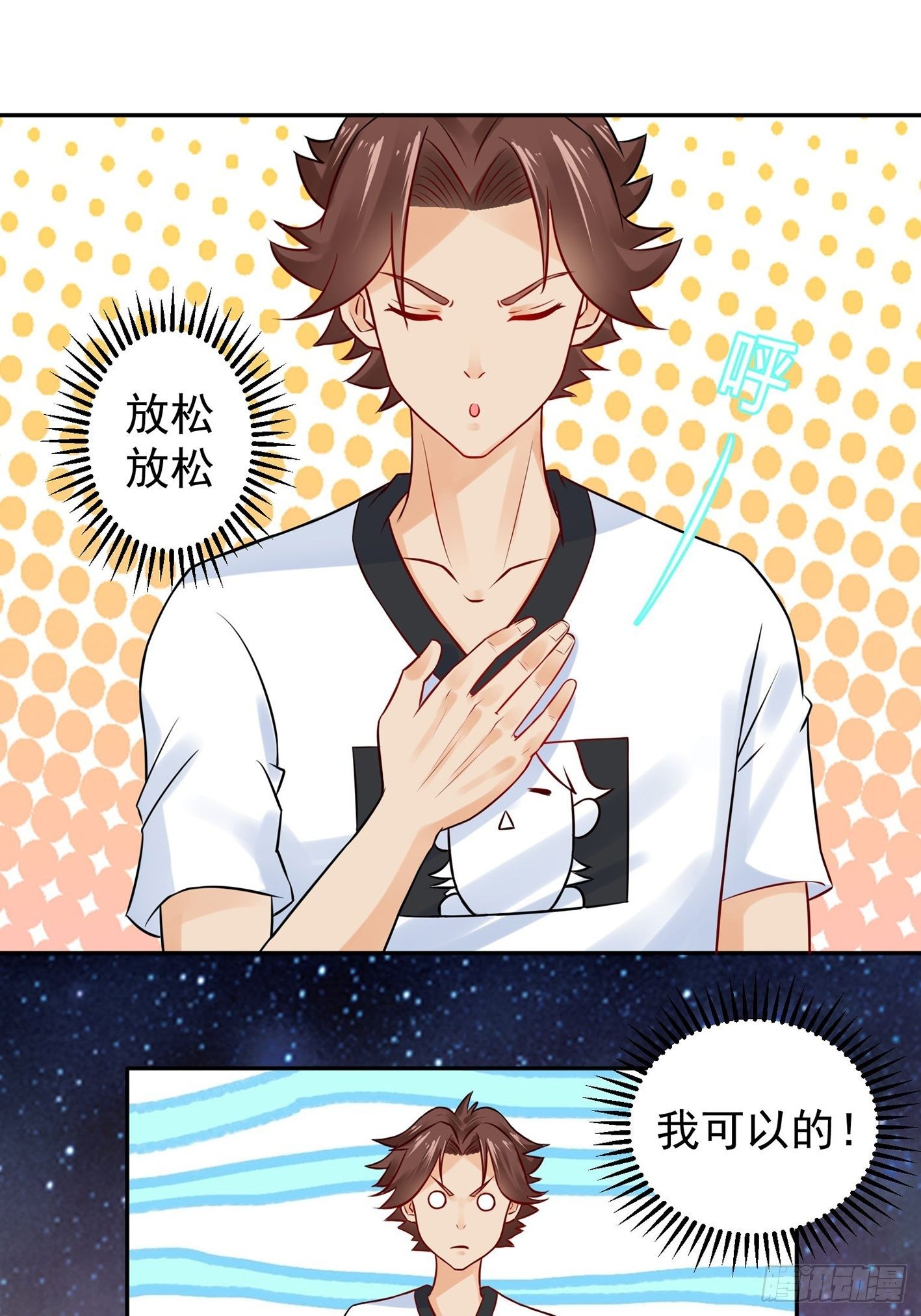 08 你过来啊！ 第 3 页