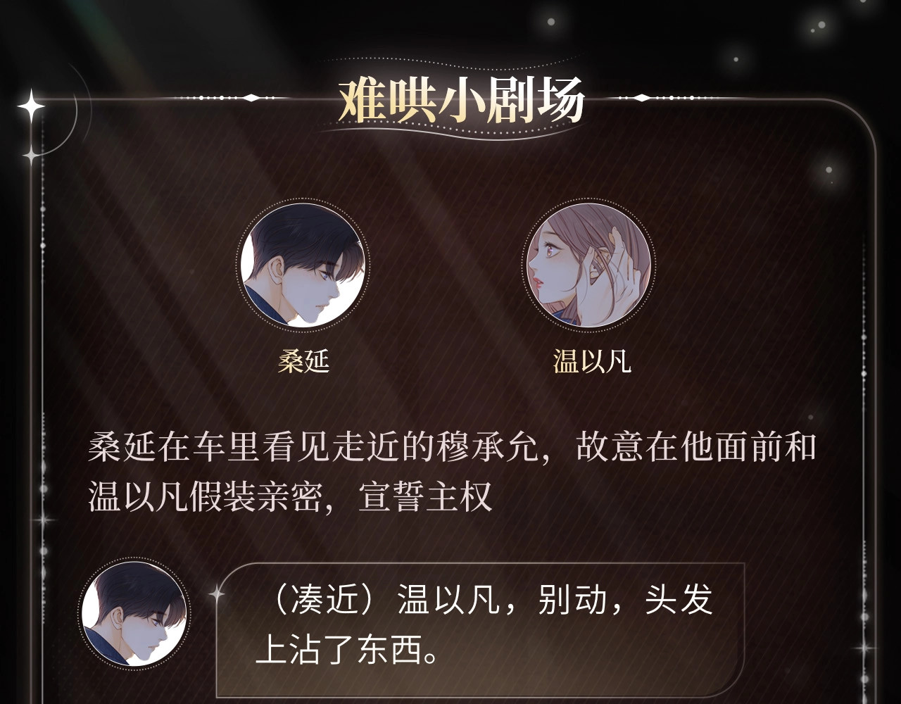 心动漩涡 第 4 页