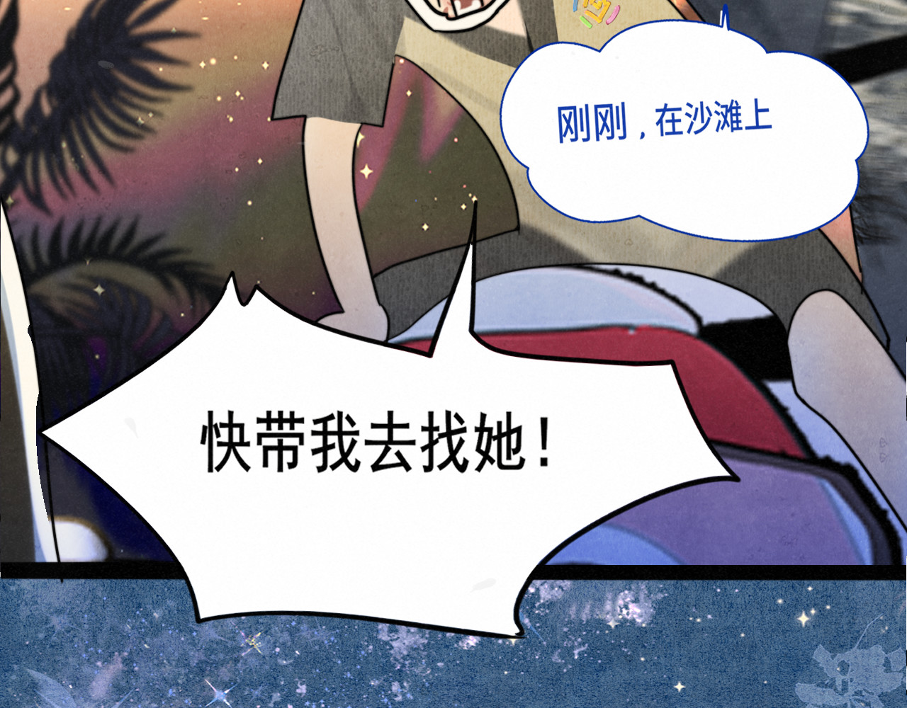 .第131话一波未平一波又起 第 55 页