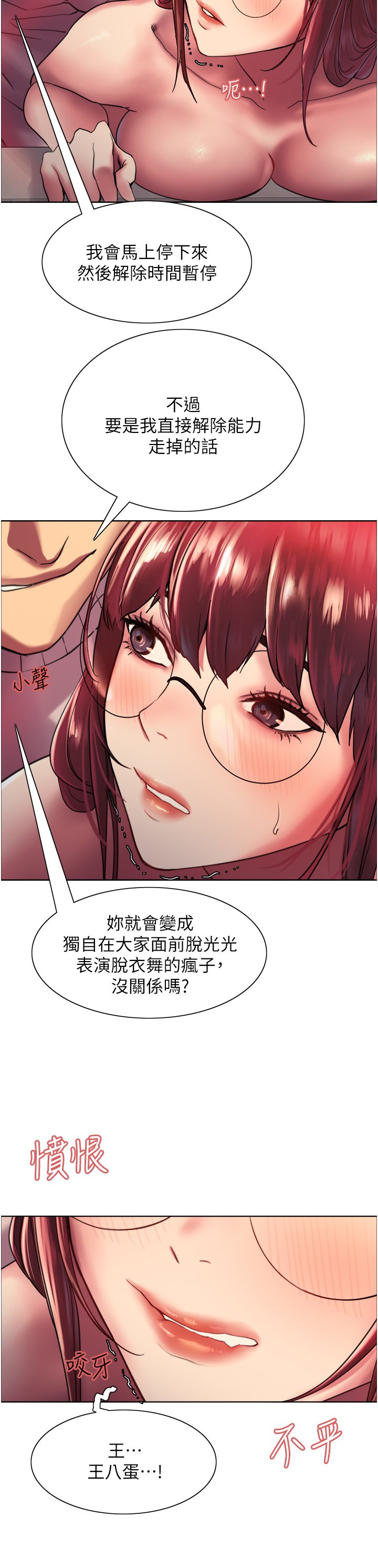 第14话 - 姐妹俩都是名器! 第 38 页