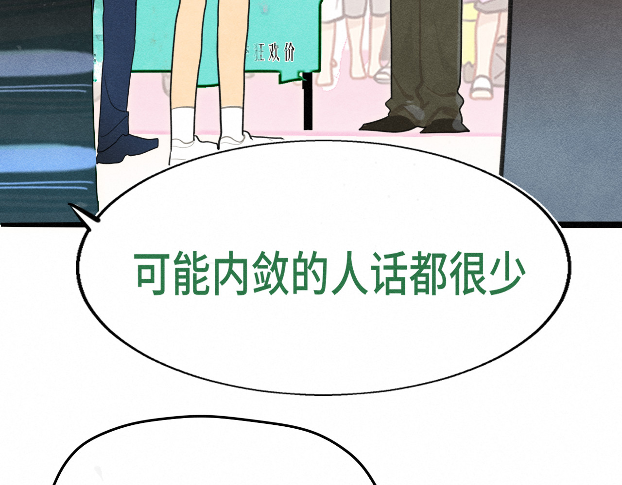 第123话白月光的杀伤力 第 63 页