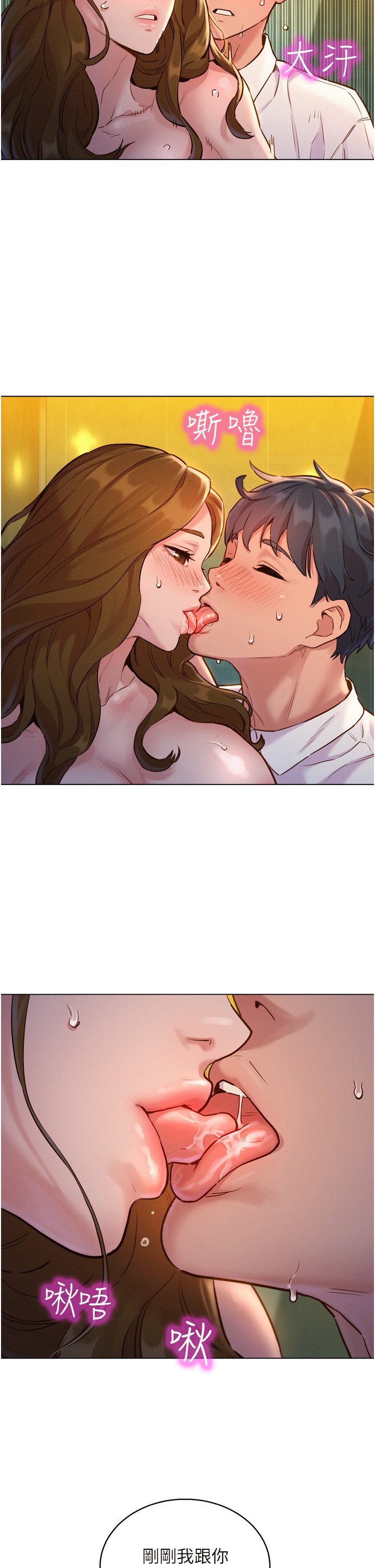 第4话 - 和学妹在厕所交换...条件 第 42 页