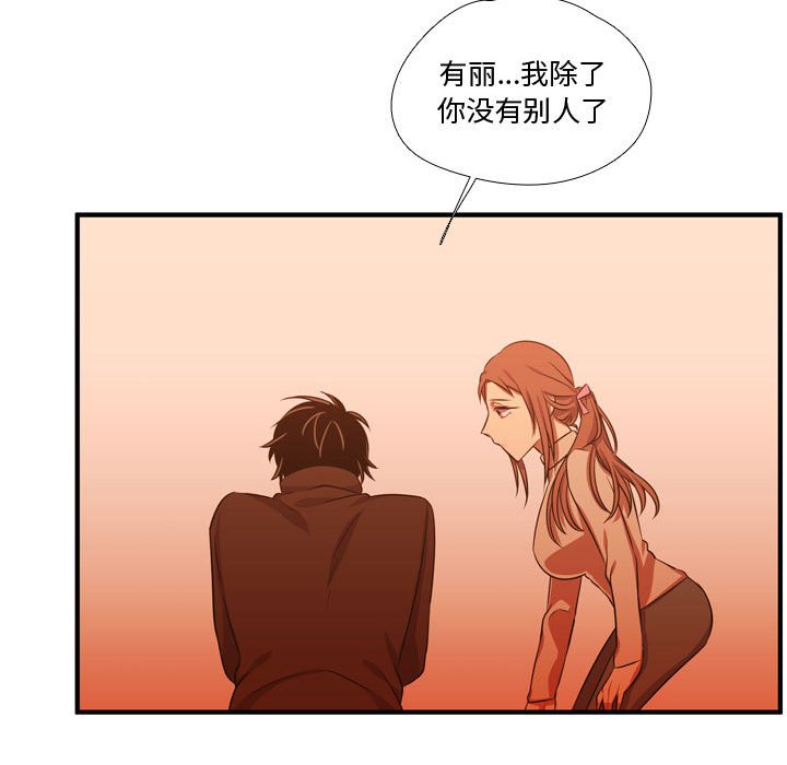 第61话 第 90 页