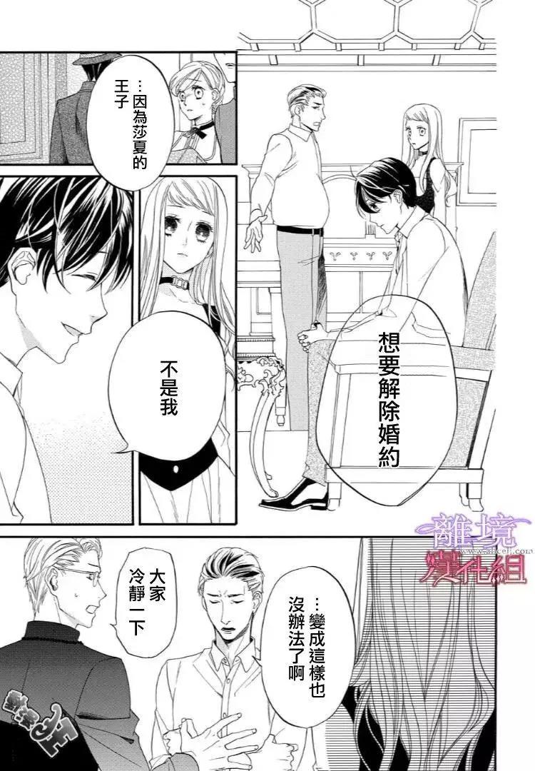 第43话 第 5 页