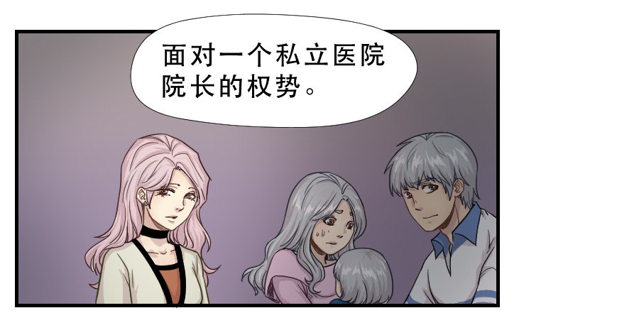 往事2 第 27 页