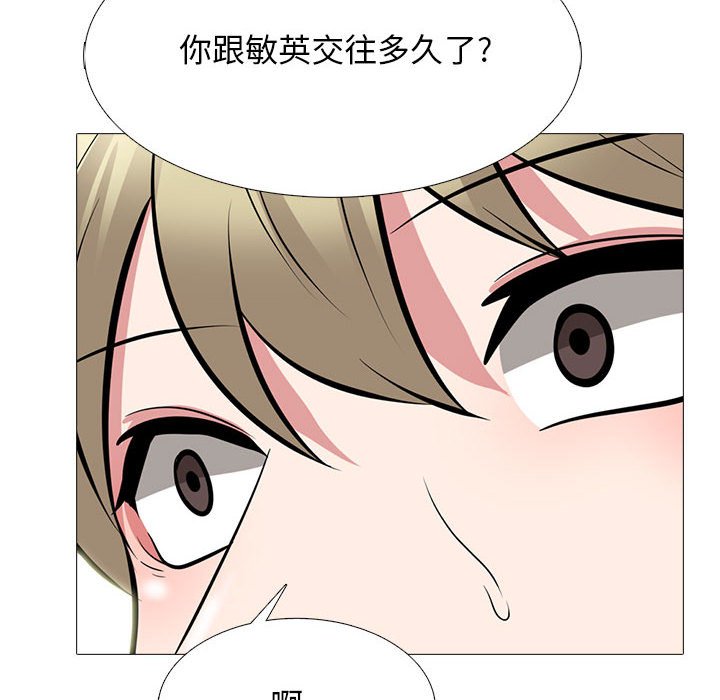 第108话 第 90 页