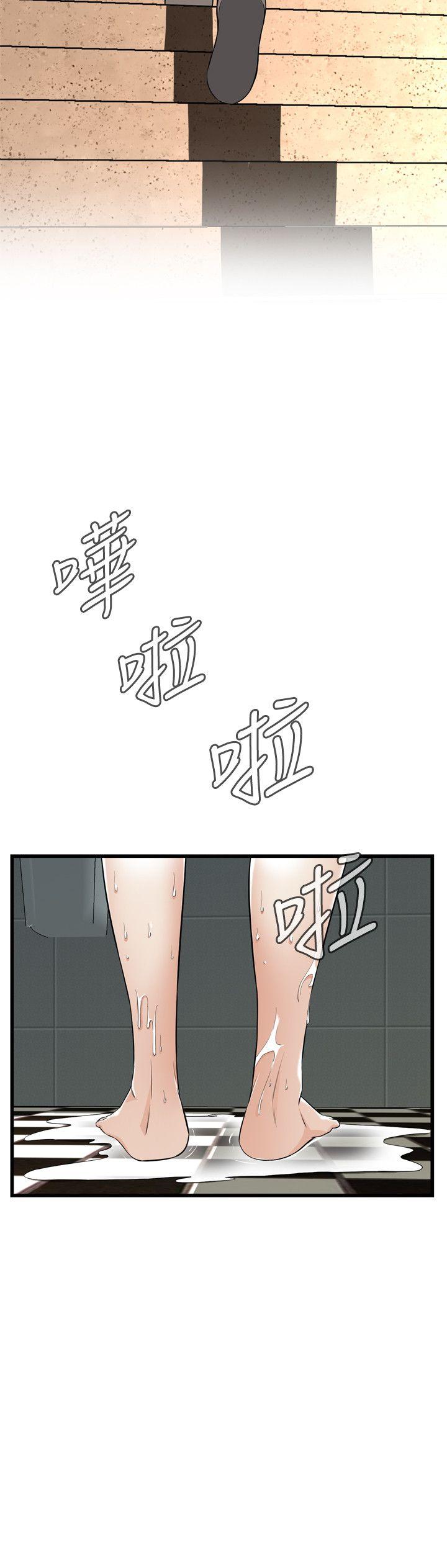 第116话 - 妳怎么还是这么不老实? 第 13 页