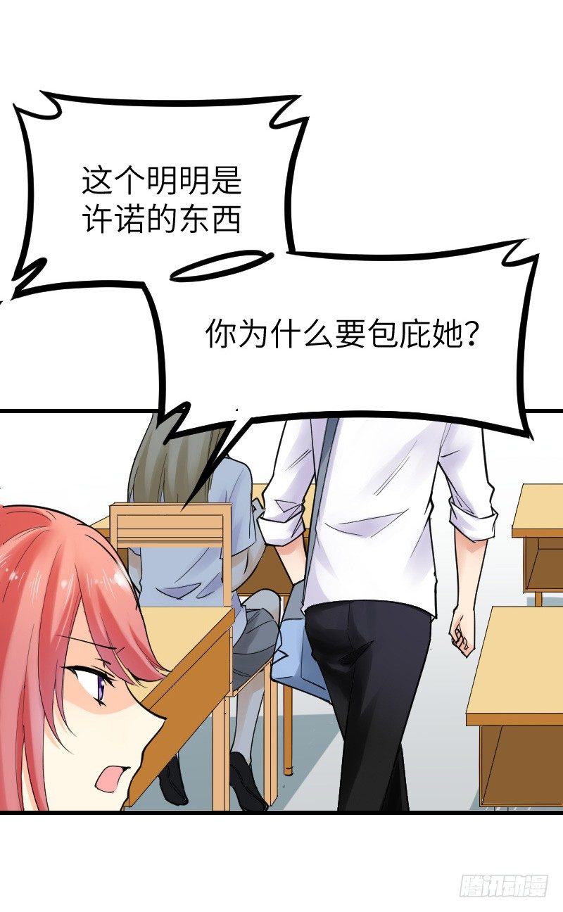 第十七话 第 3 页
