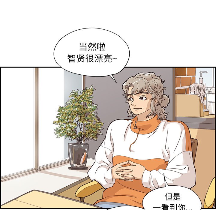第71话 第 95 页