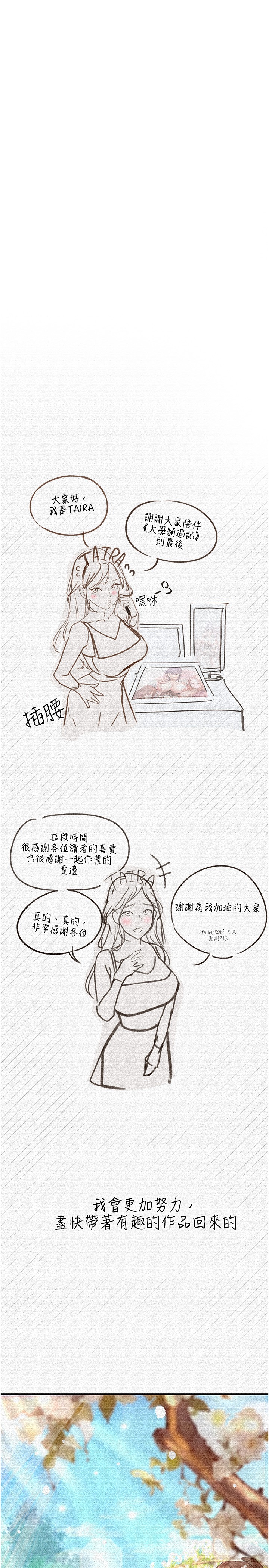 第40话 最终话 - 一起度过幸福快乐的日子 第 37 页