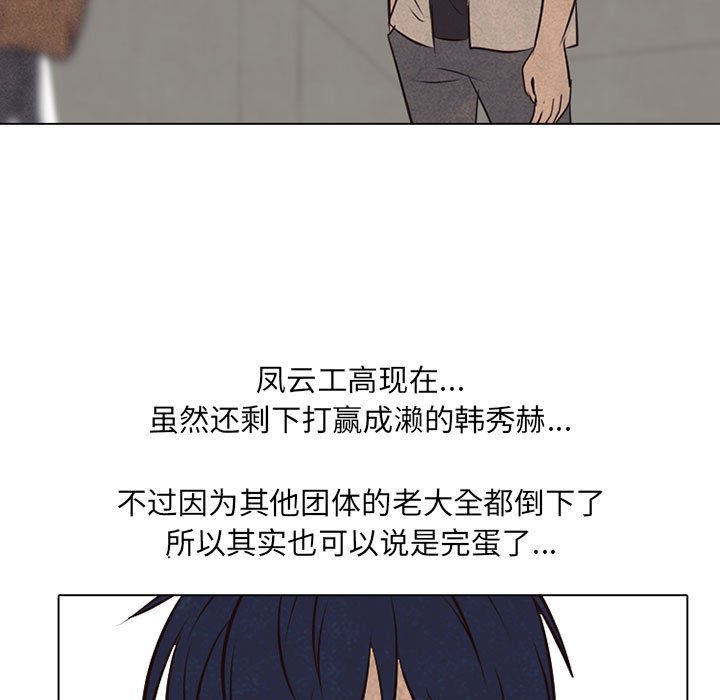 第67话 第 15 页