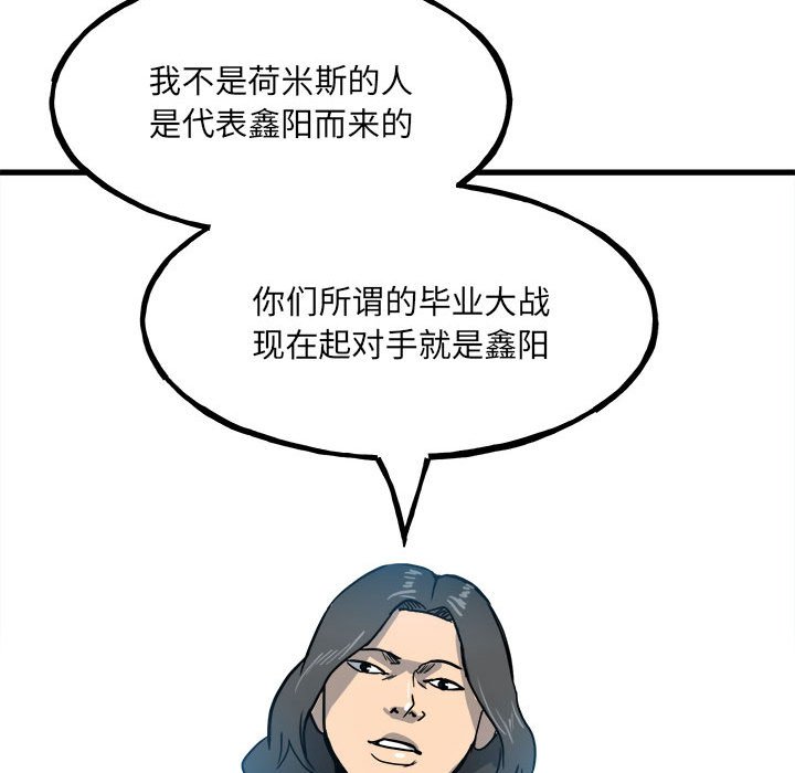第93话 第 116 页