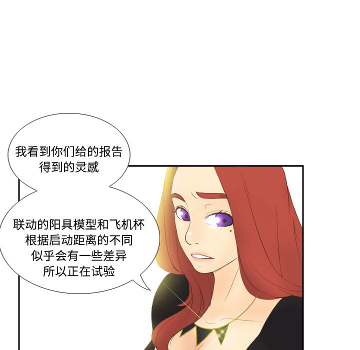 第11话 第 81 页