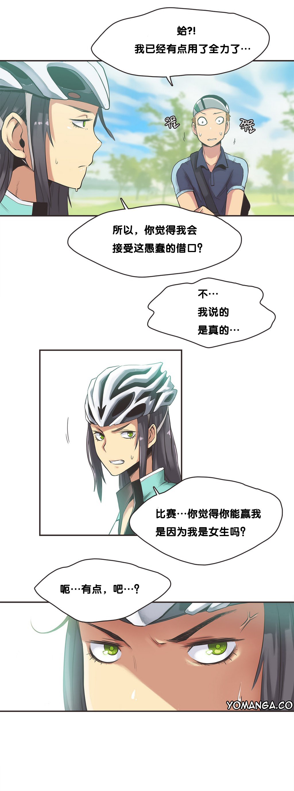 第1话 第 166 页