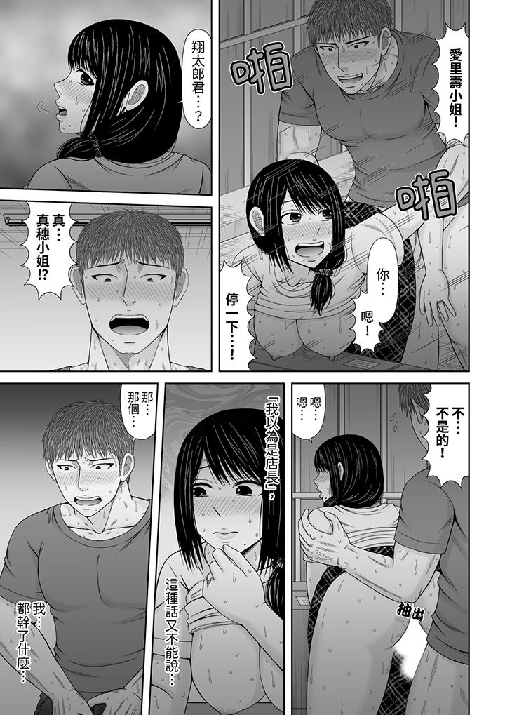 第23话 第 10 页