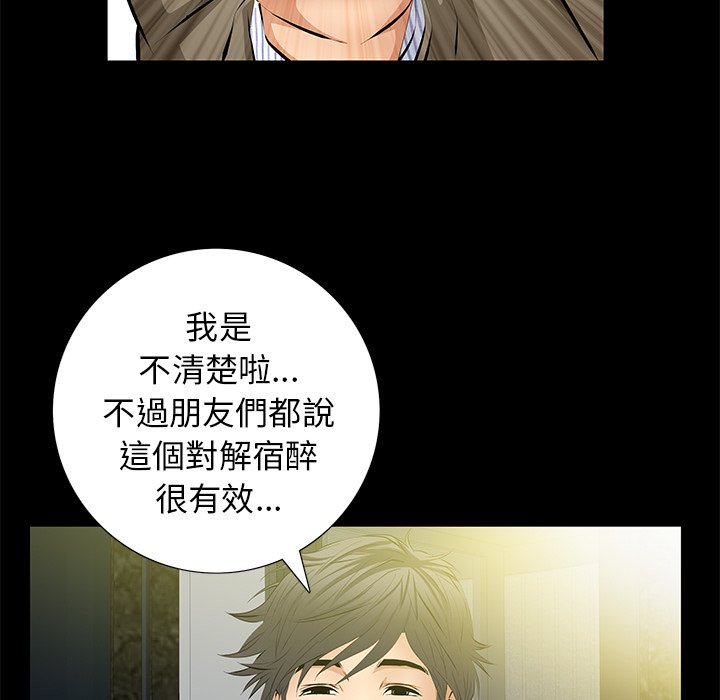 第12话 第 90 页