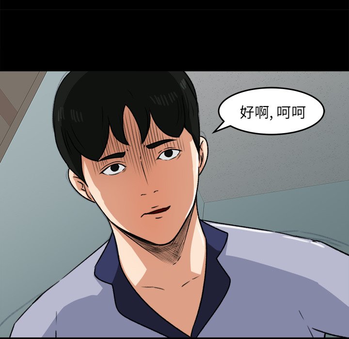 第27话 第 90 页